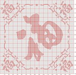 十字绣(穿珠子的)