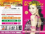 女子时尚生活