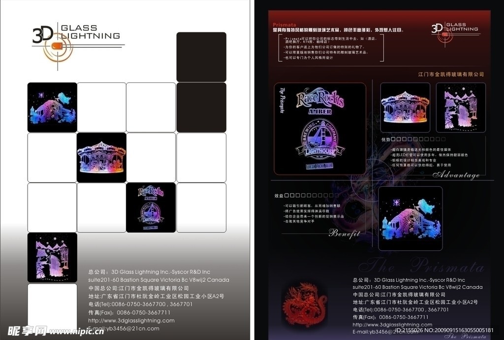 3dlight单张