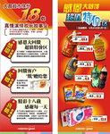 商场X架