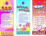 手机促销x展架