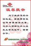 联通