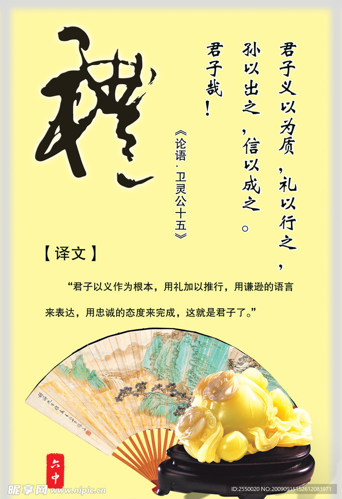 礼仪