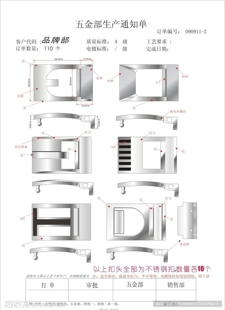 皮带扣头设计图