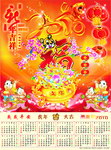 2010年挂历