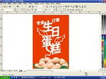 生日蛋糕红色