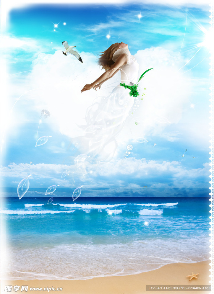 海姑娘