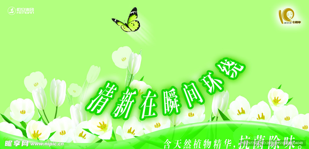 绿色底图
