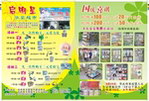启明星妇婴用品店