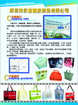 塑胶厂宣传单页