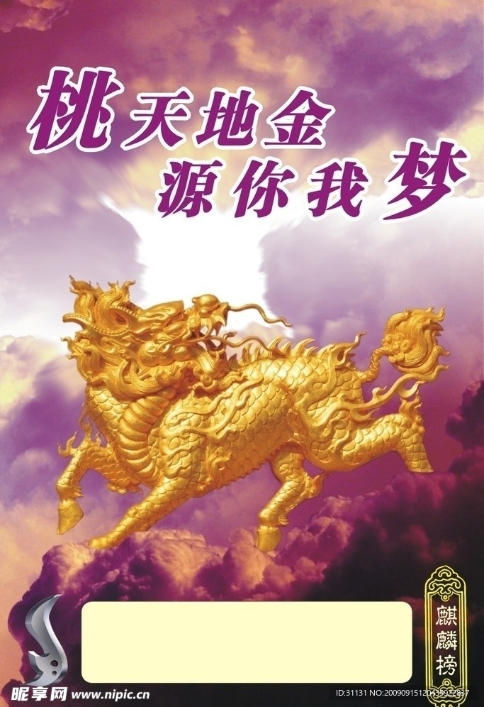 活动海报
