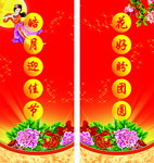 中秋包柱