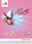移动手机通讯海报