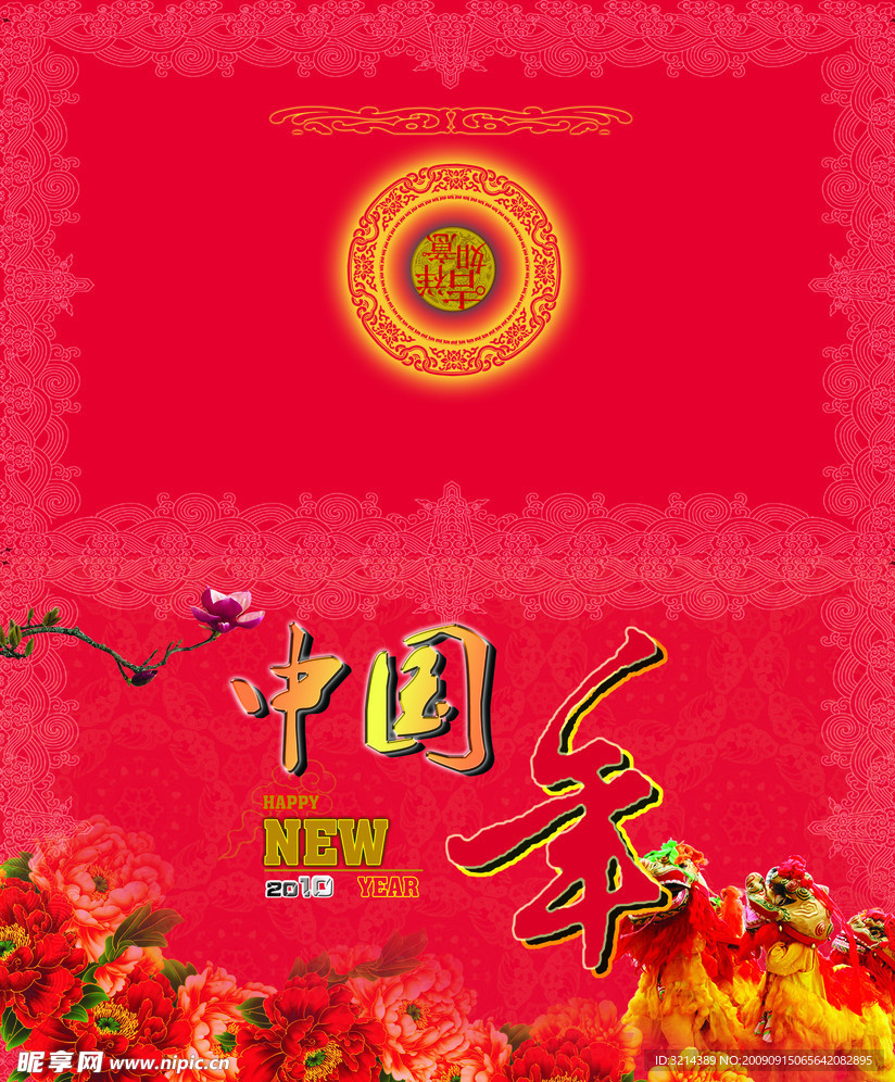 新年贺卡