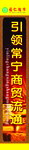 超市柱子