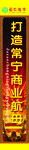 超市柱子