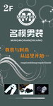 时尚男装