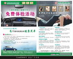 杂志广告内页