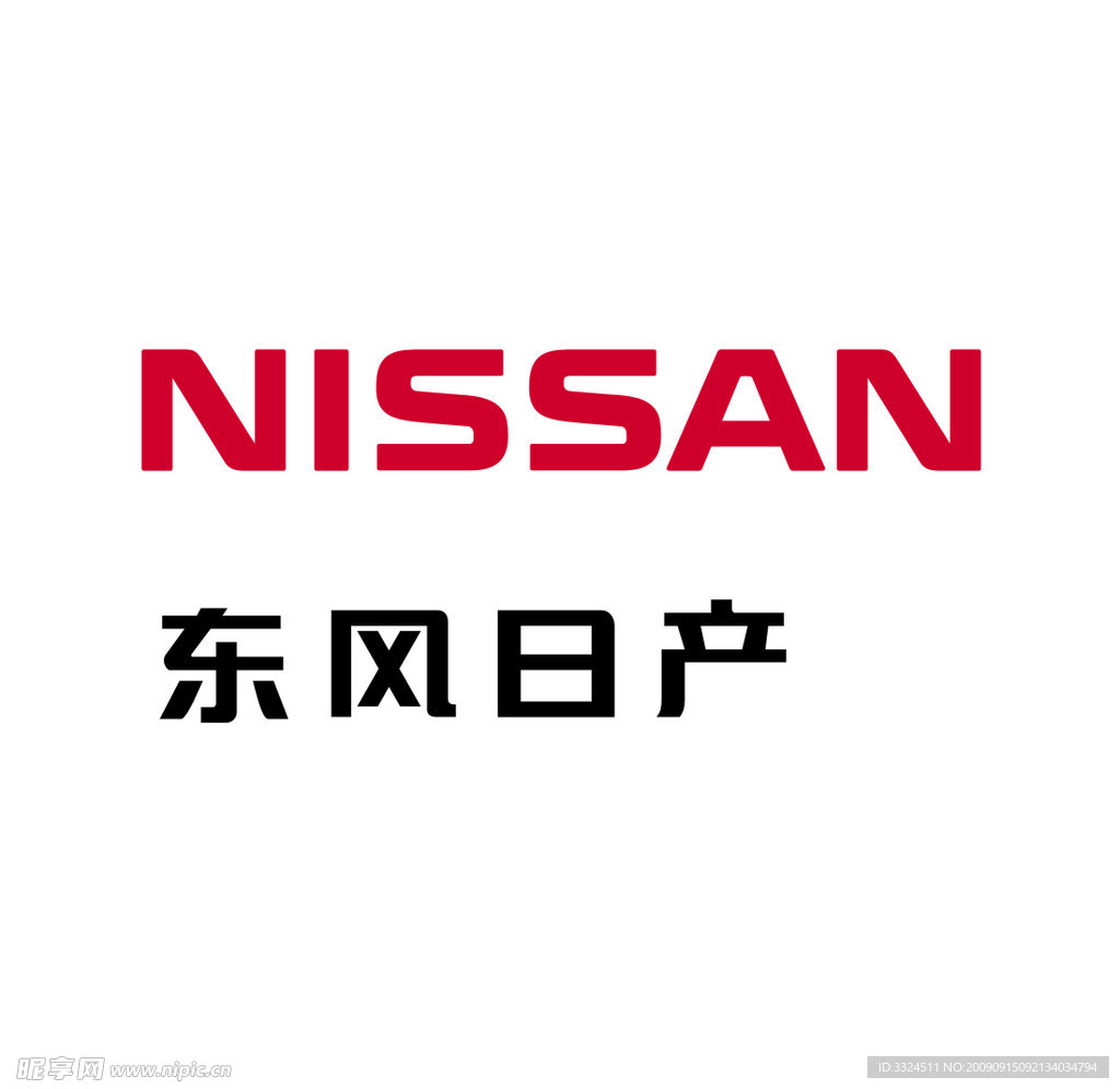 NISSAN东风日产中英文标准字体