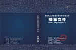 投标标书封面