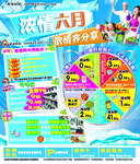 浓情六月