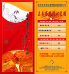 未来大酒店月饼宣传单页