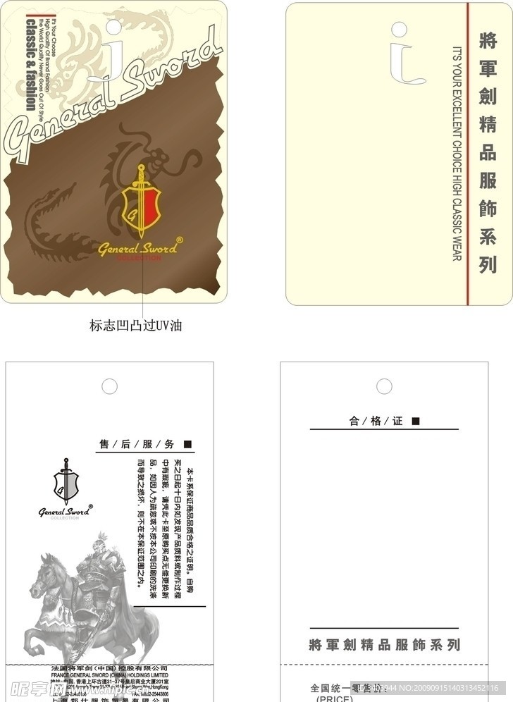 将军剑