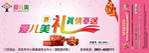 抽奖券