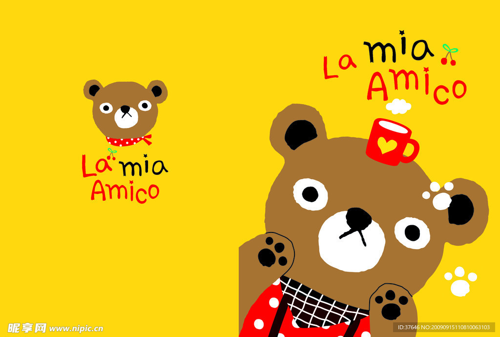 La mia Amico 熊熊