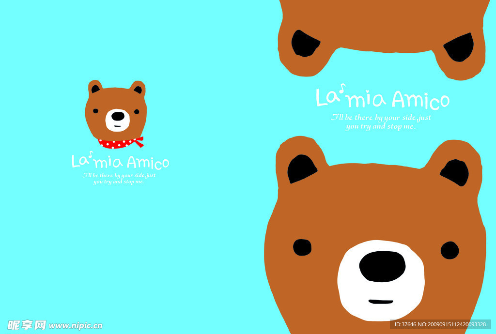 La mia Amico 熊熊