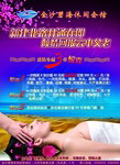 休闲洗浴