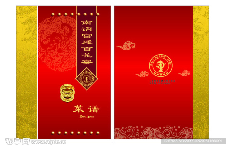 菜谱封面