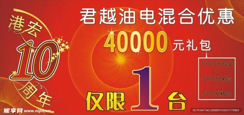 车顶牌