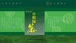 茶叶包装