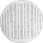 吕才庆书法