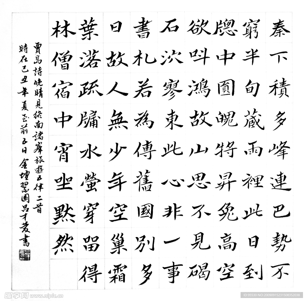 吕才庆书法