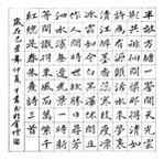 吕才庆书法