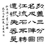 吕才庆书法