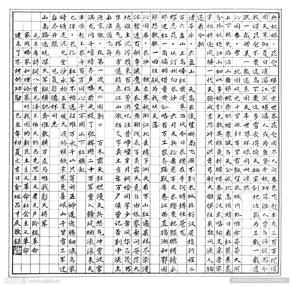 吕才庆书法
