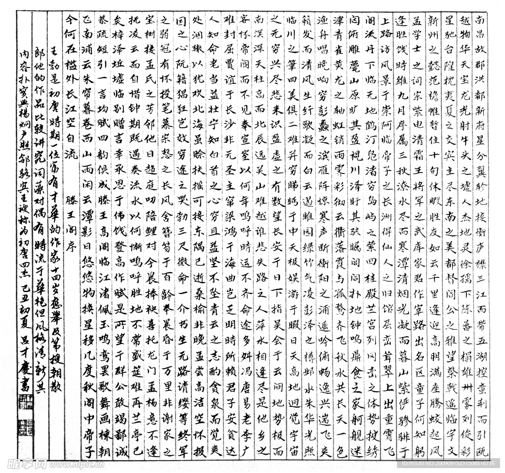 书法