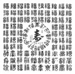 书法