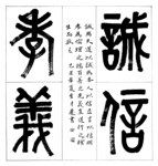 书法