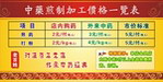 中药价格表