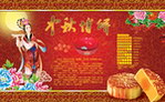 中秋博饼