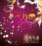 周年庆