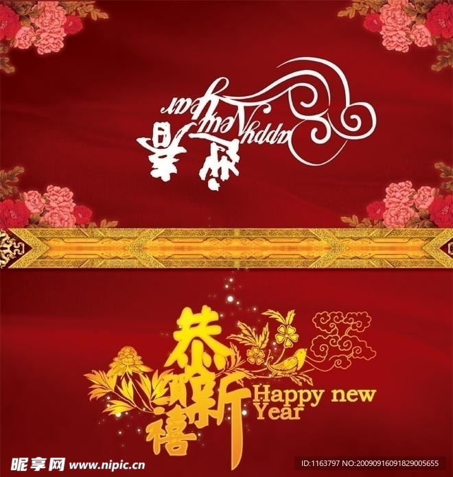 迎春