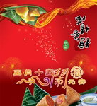端午节