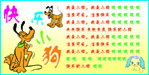 快乐小狗