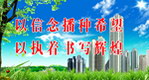 和谐社会