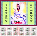 观音
